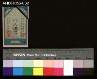 藏品(臺灣博覽會入場券)的圖片